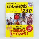 Kendama Buch2 mit DVD - Japanisch